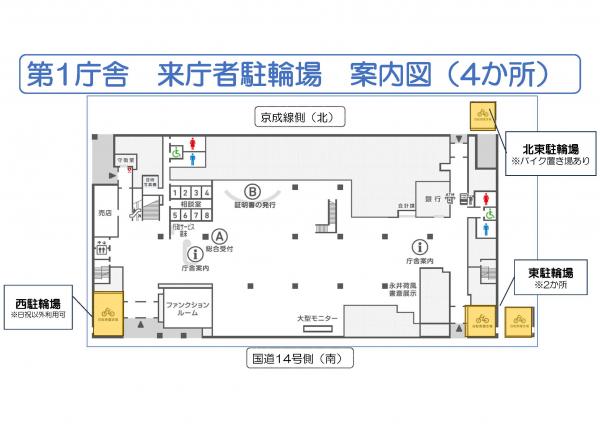 来庁者駐輪場 案内図