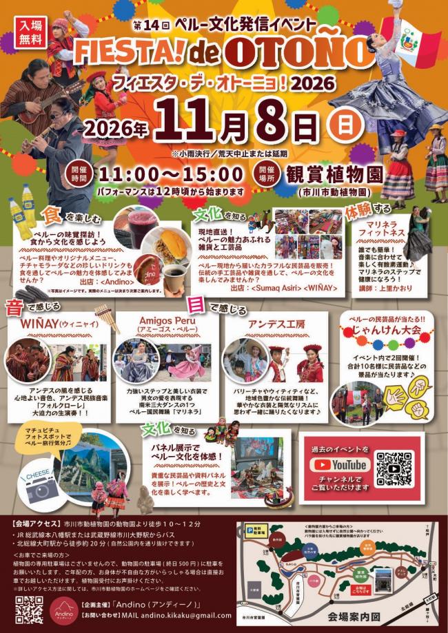 案内用チラシ