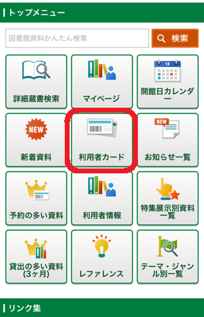 スマホトップ