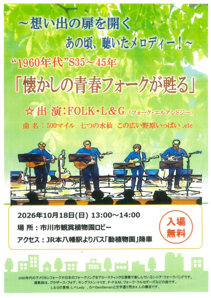 案内用チラシ
